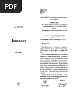 Жеке интимдік бейнені қараңыз