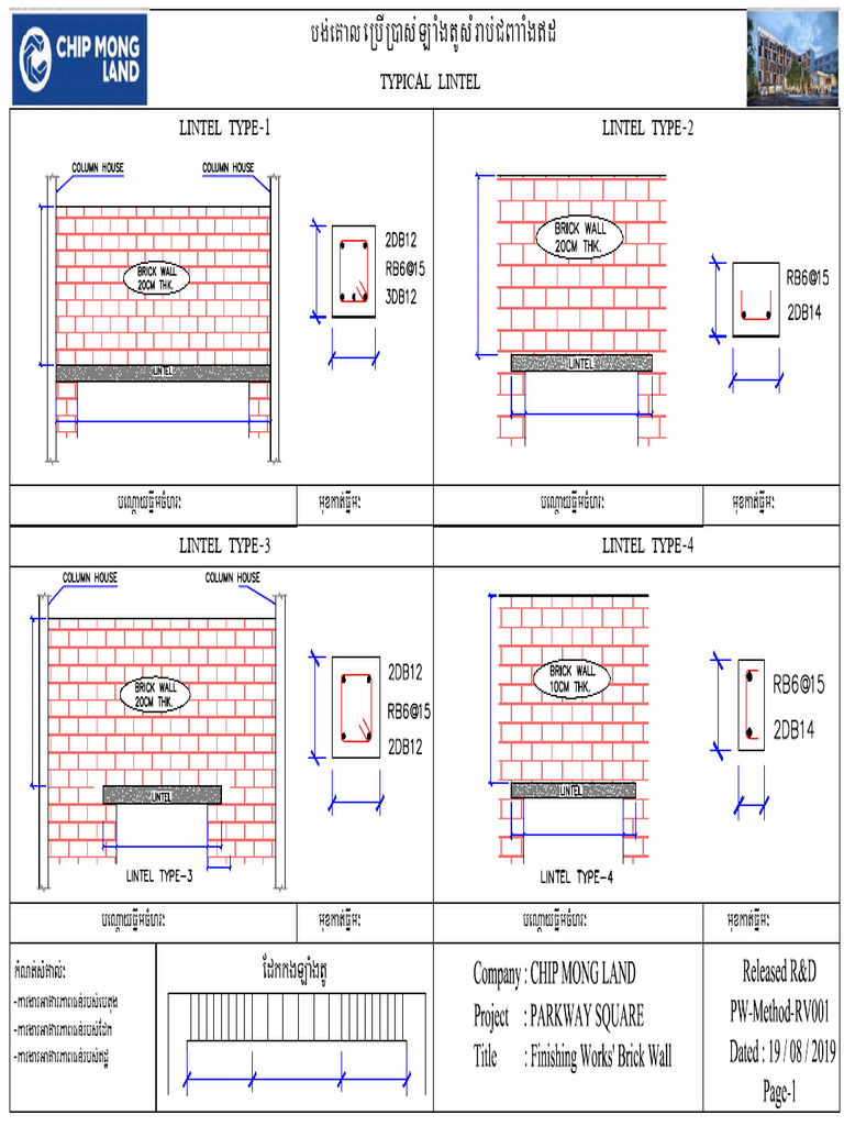 LINTEL For Brick Wall | PDF