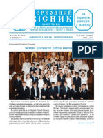 ЦЕРКОВНИЙ ВІСНИК - CHURCH HERALD - #06 June 2011