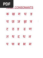 hindi varnamala flash cards