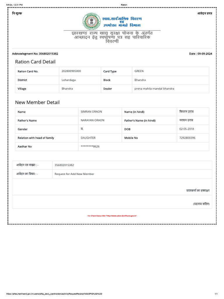 Ration | PDF
