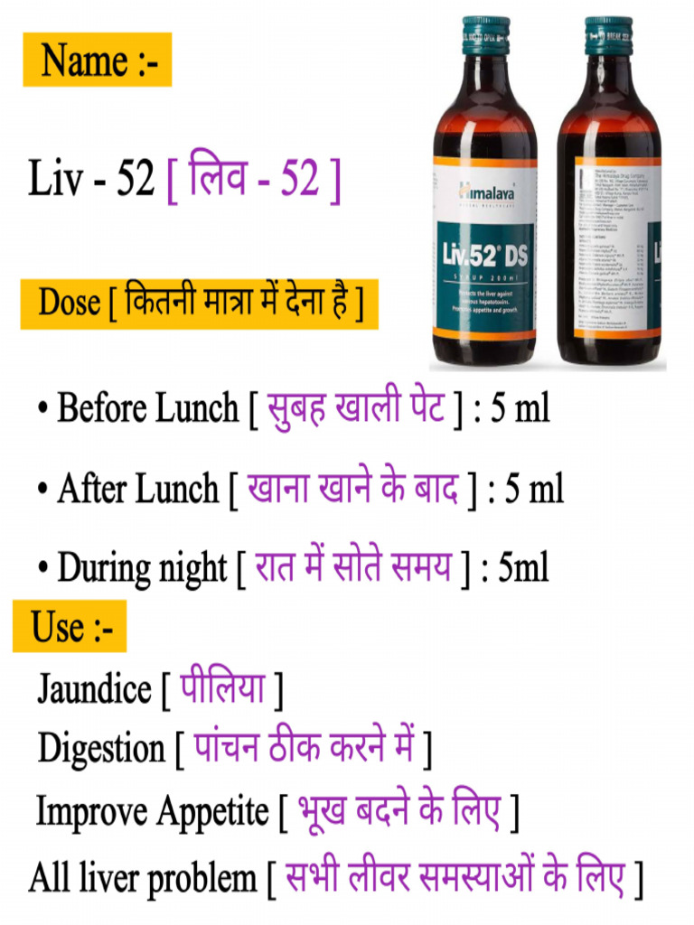 Common Syrup Uses and Name | PDF