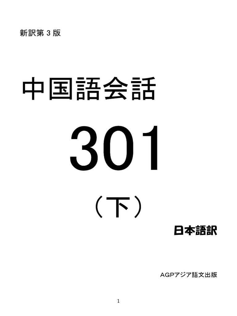 301 02 | PDF