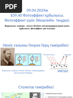 Раушан гүлі бар мүшесінің порно фотосы