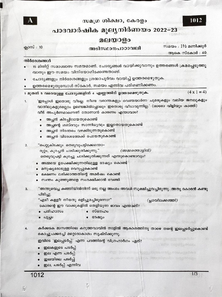 Kerala SSLC Class 10 Study Material / Question Bank visual data 6