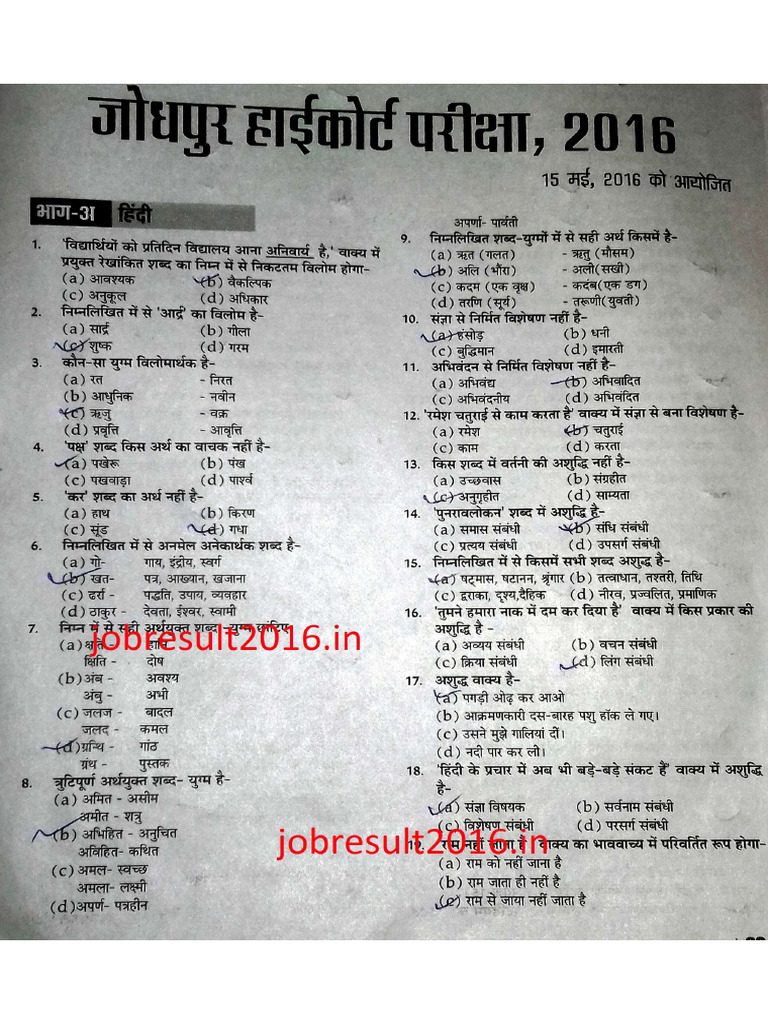 High Court Paper 2016 | PDF