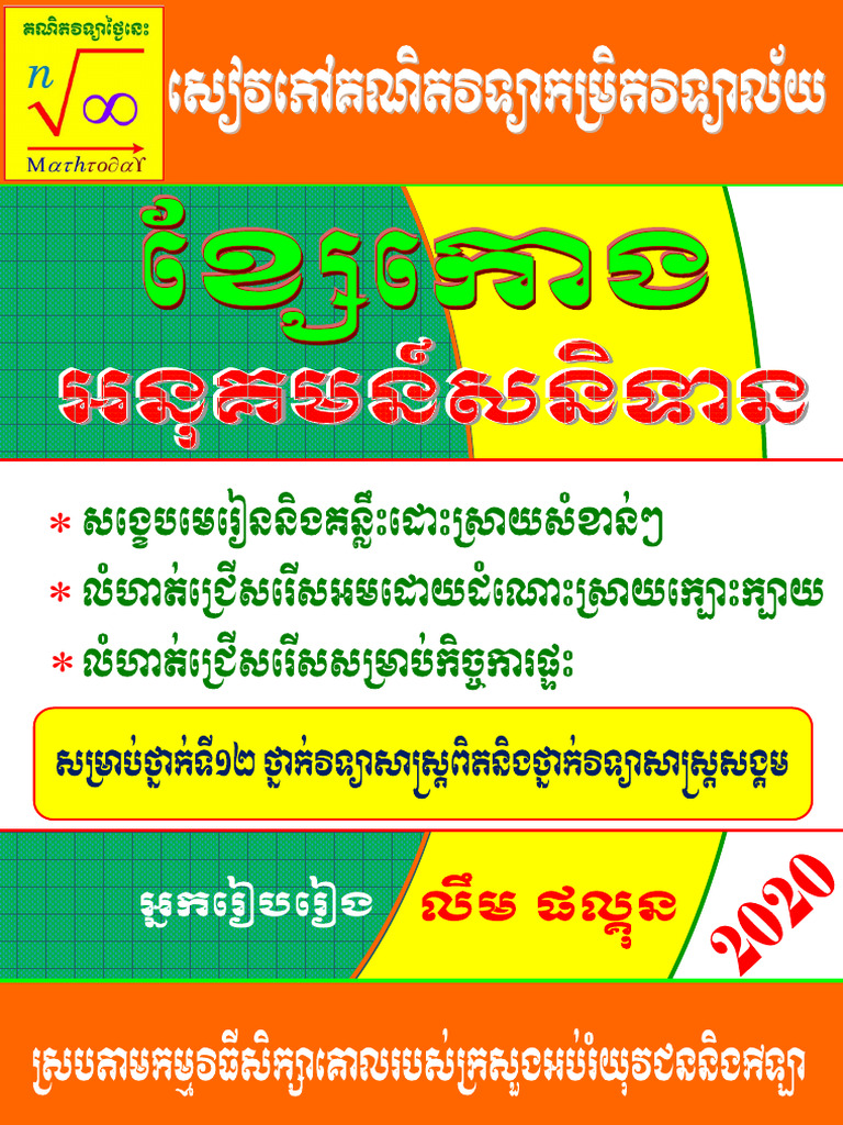 INTRODUCTION TO RATIONAL FUNCTIONS PDF visual data 8