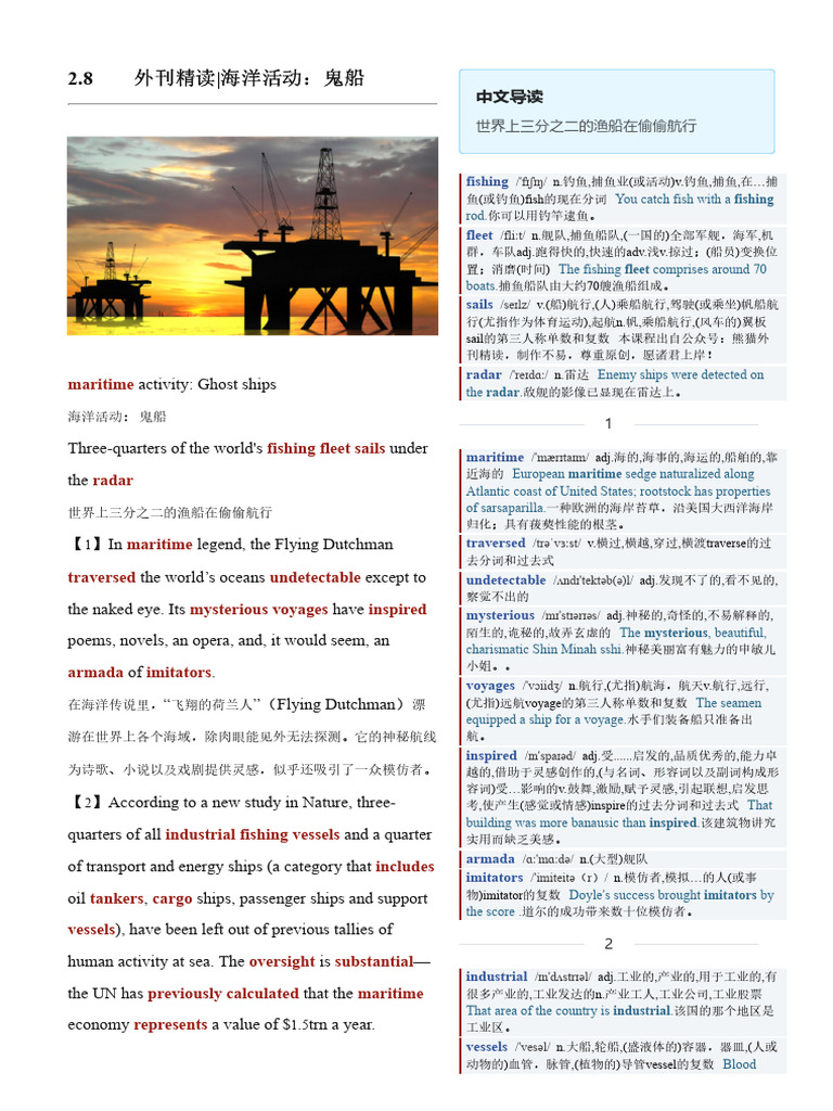 2.8 世界上三分之二的渔船在偷偷航行| PDF