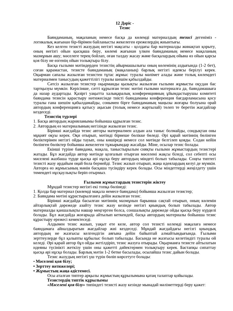 Чех қызы көшеде жұлқынып жүр