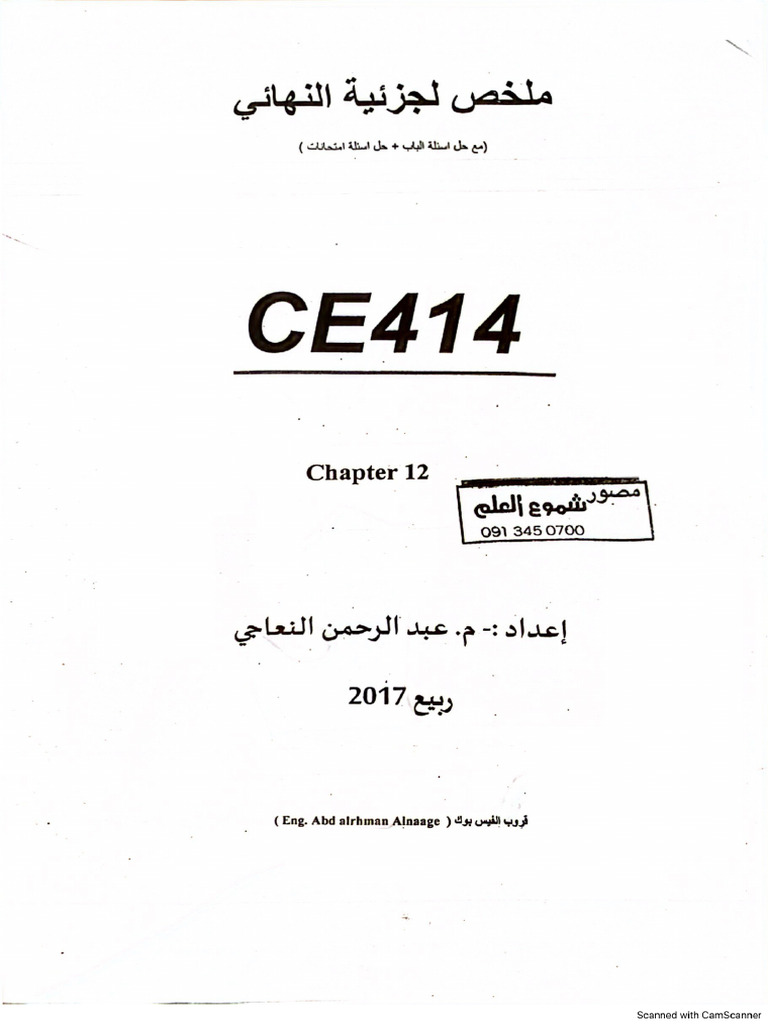 414 Chapter 12 | PDF