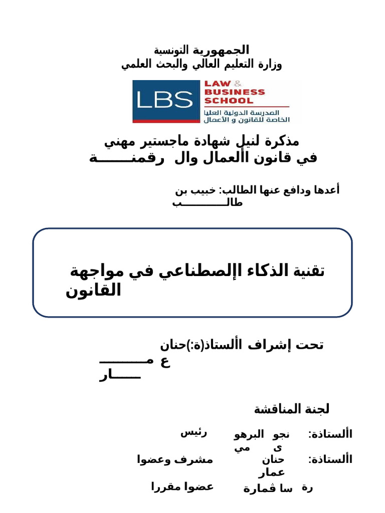 Master Khoubeib V Finale Corigée 2024 3 (3865) | PDF