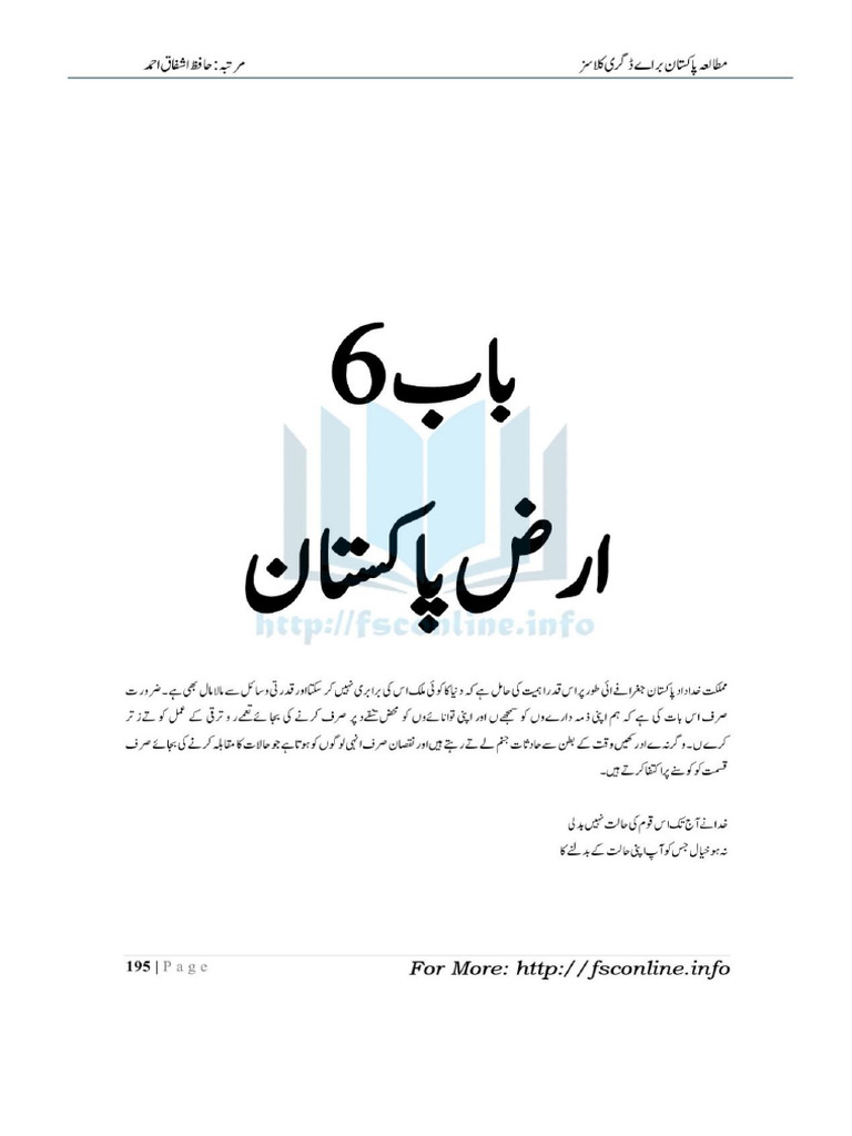 Pak Studies Chapter 6 | PDF