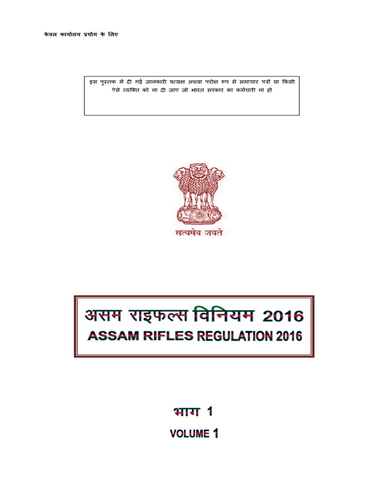 Assam Rifles Regulations Overview | PDF | Court Martial | Staff (Military)