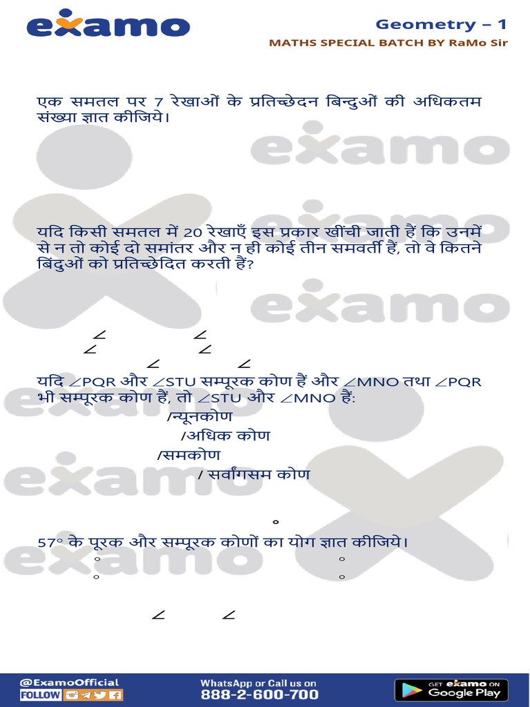 Geometry-1 (Mobile Friendly) - 1611932620 | PDF