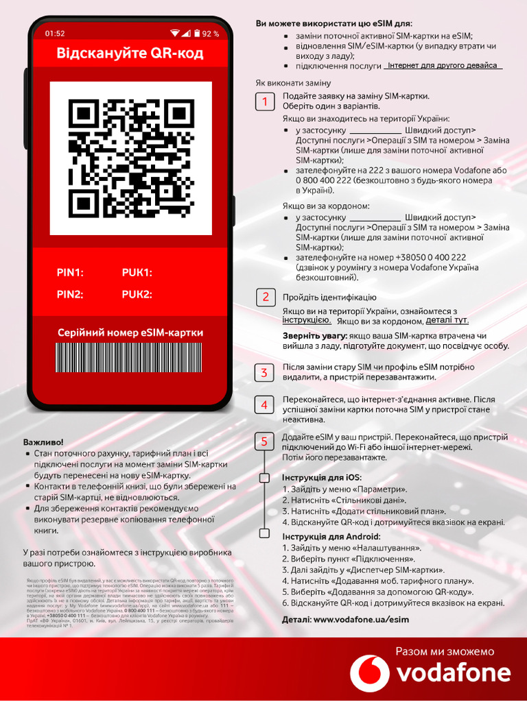 vodafone-esim-qr-activation-pdf