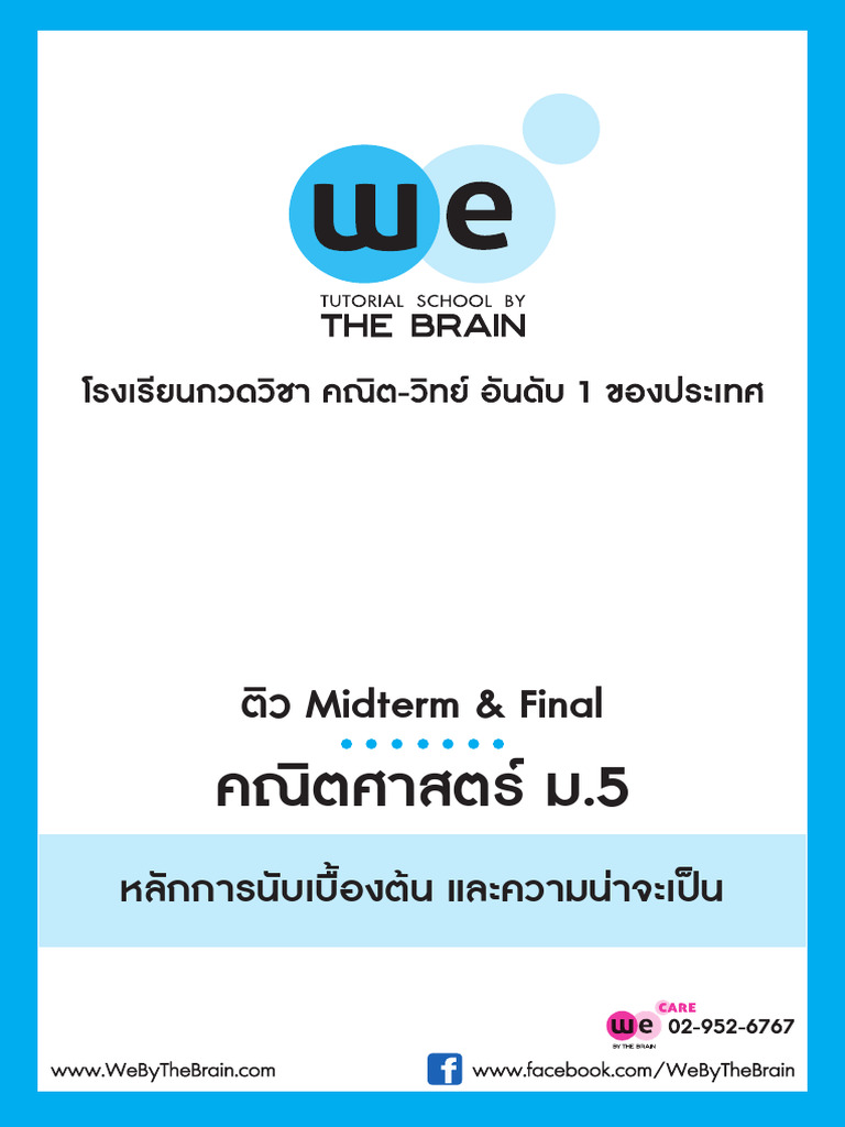 Ma M5 TMF 5 | PDF