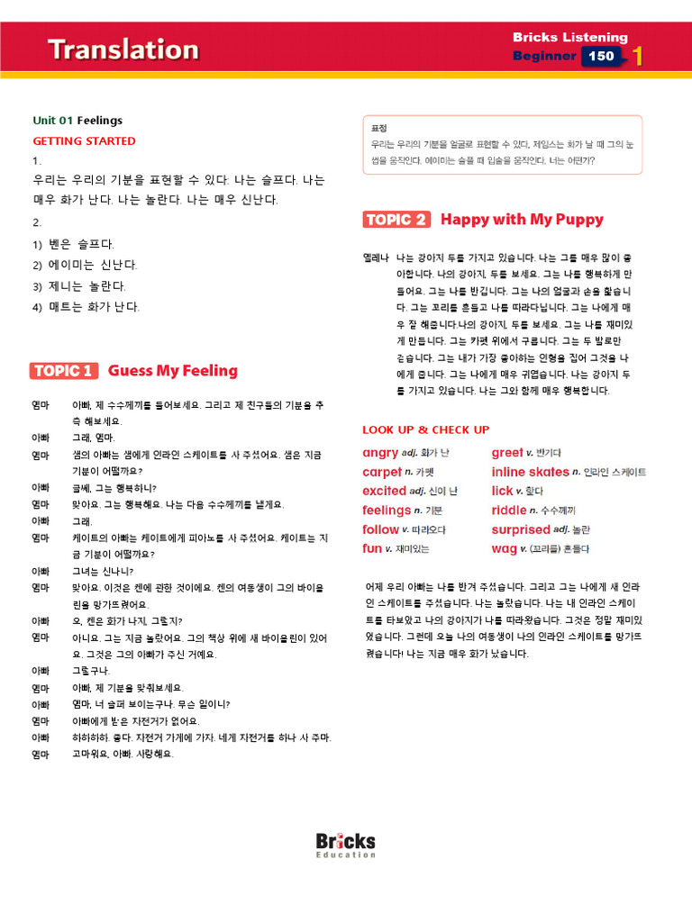 Bricks Listening Beginner 150 - L1 - Script - Translation | PDF