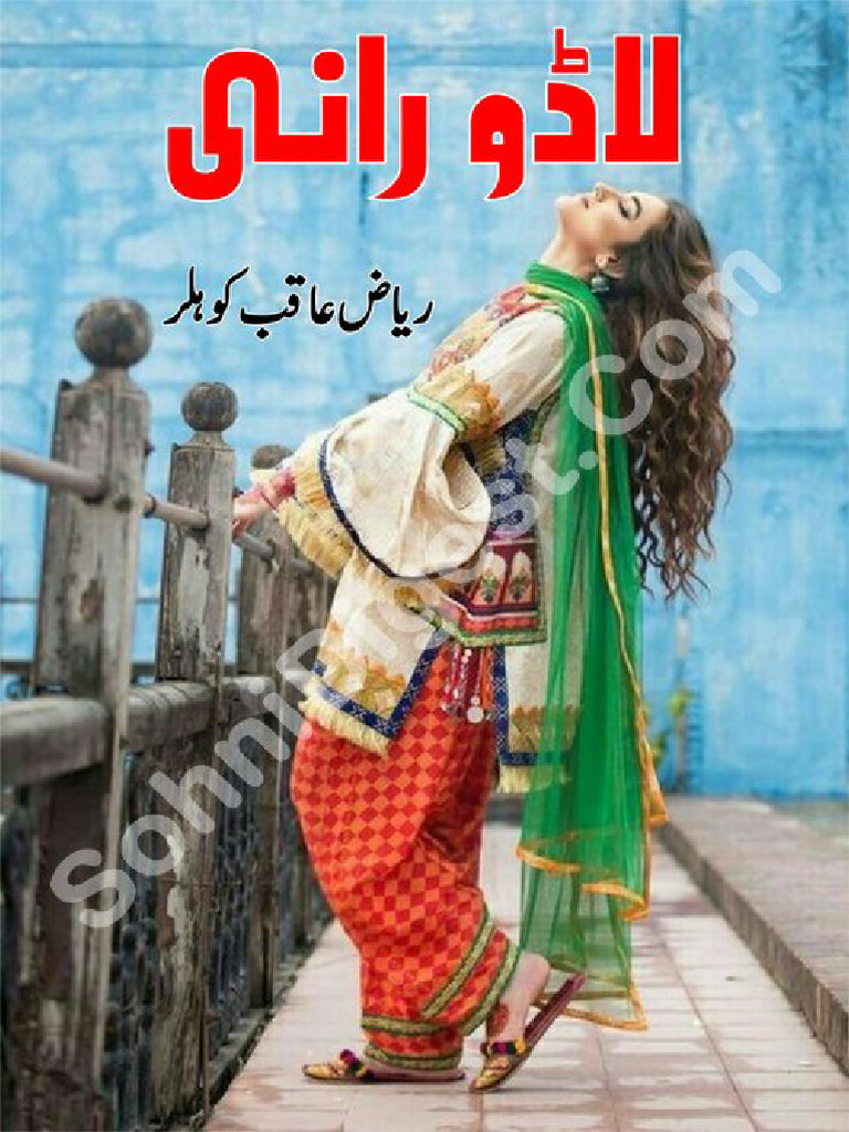 Lado Rani by Riaz Aqib Kohlar | PDF
