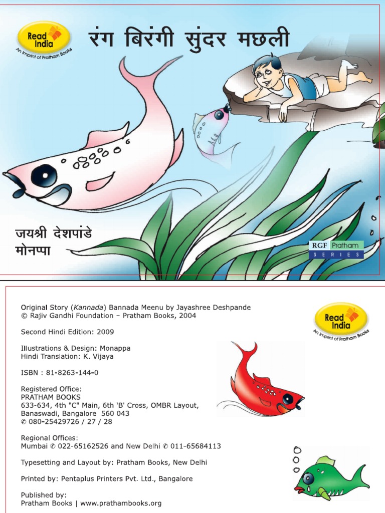 The Rainbow Fish - Hindi | PDF