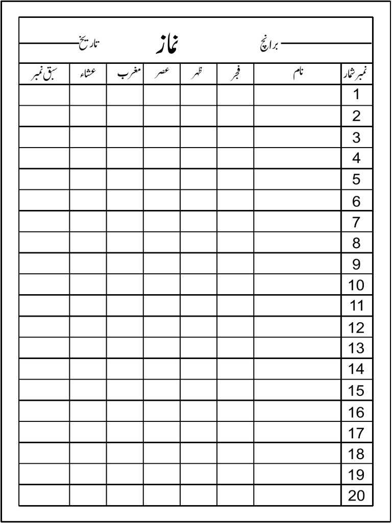 Namaz Register | PDF