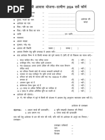 PMAYG 2024 Survey Form