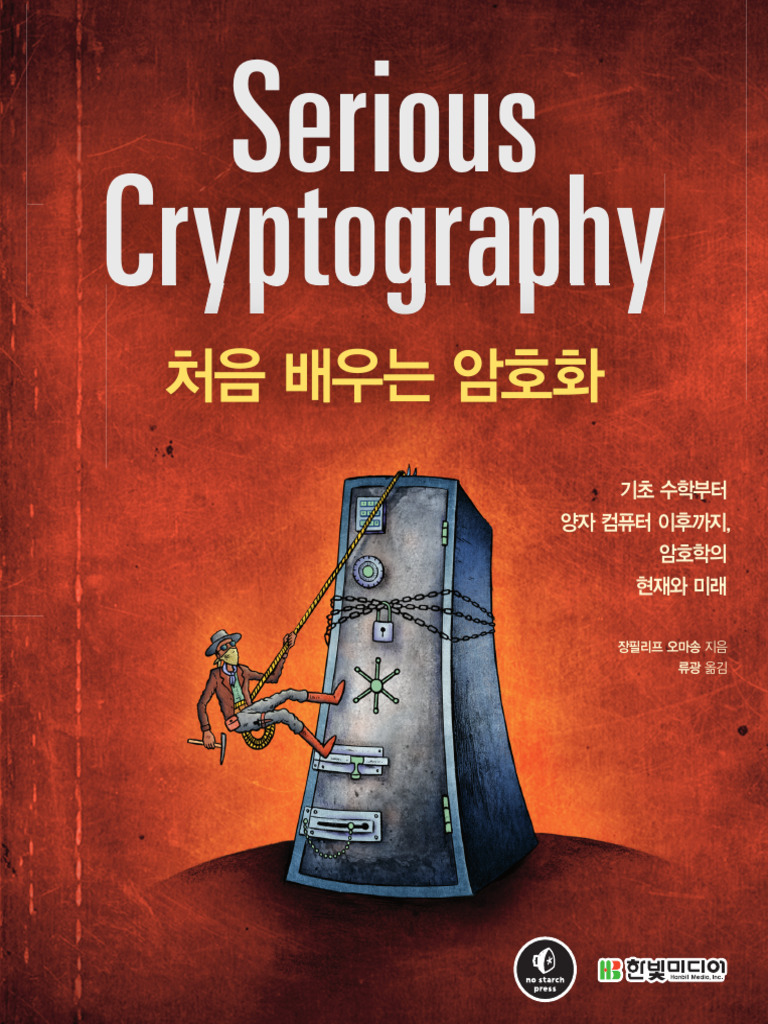 Serious Cryptography Cryptography: The Finest in Geek Entertainment™ | PDF