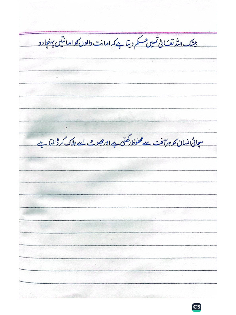 Urdu Handwriting Worksheet's PDF
