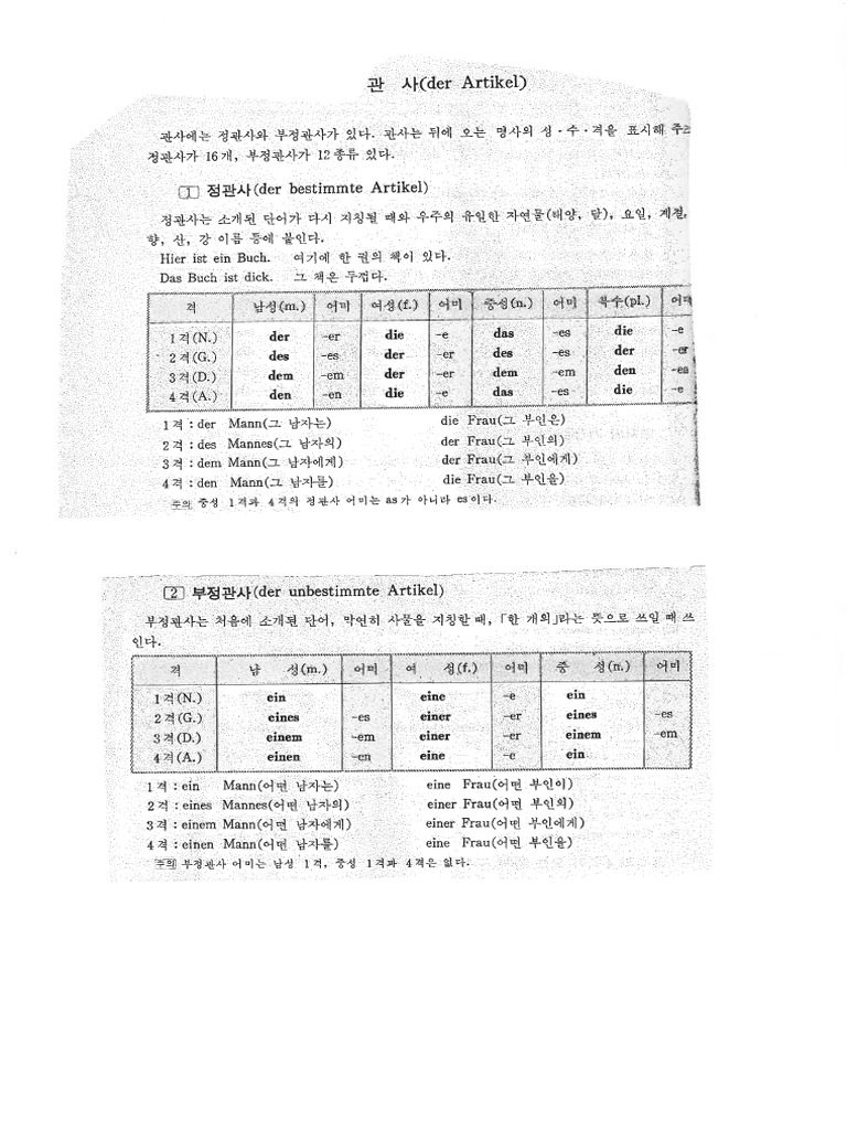 관사 | PDF