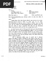 Govt School Admission Form 2024 25 | PDF