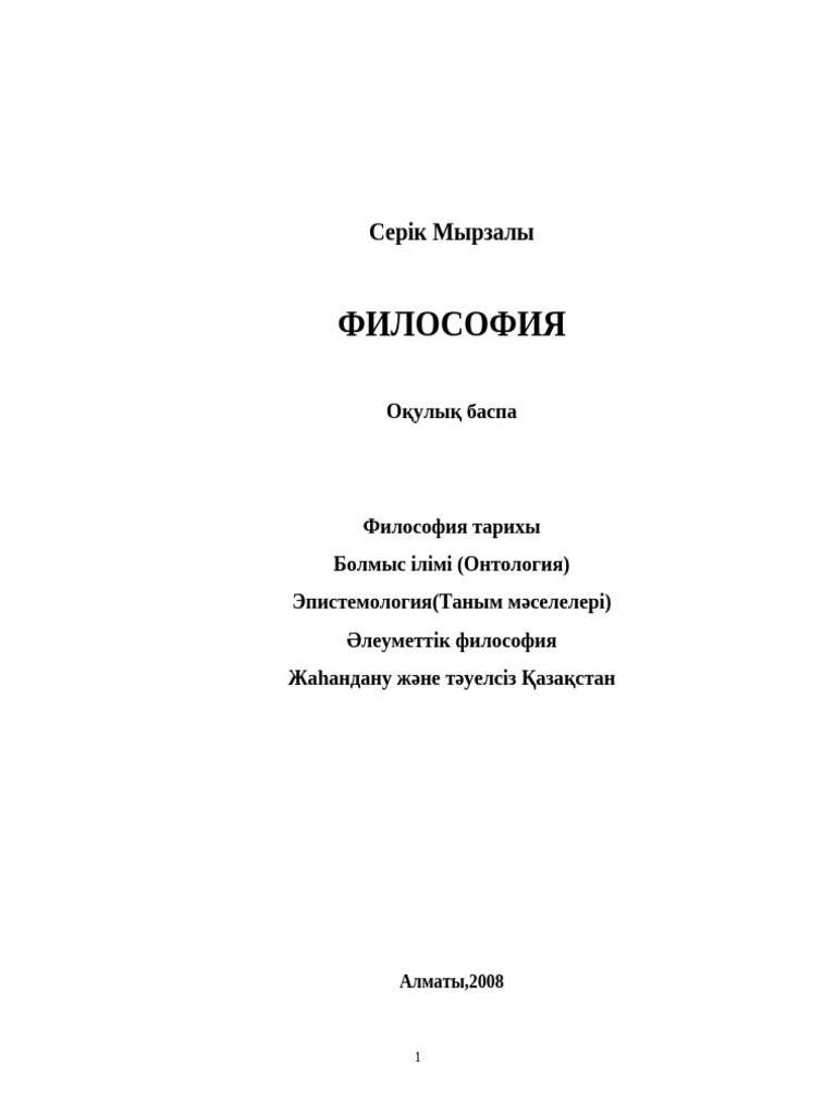 Желідегі қисық жамбас порно