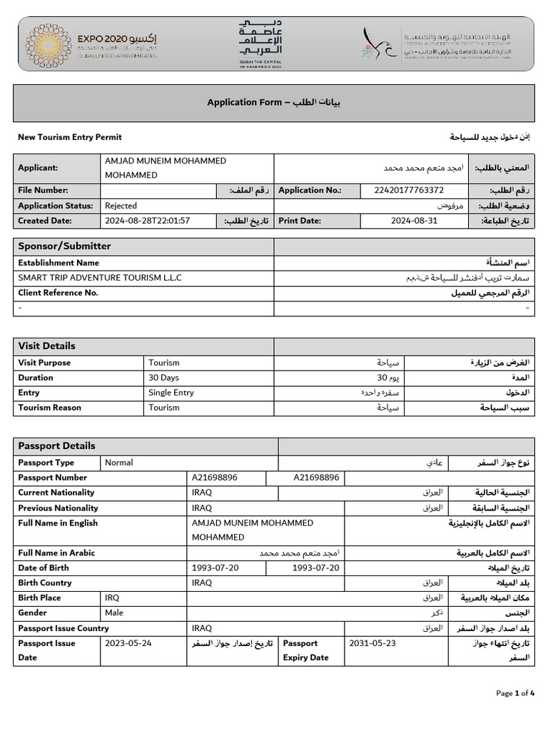 Sponsor/Submitter: Application Form | PDF