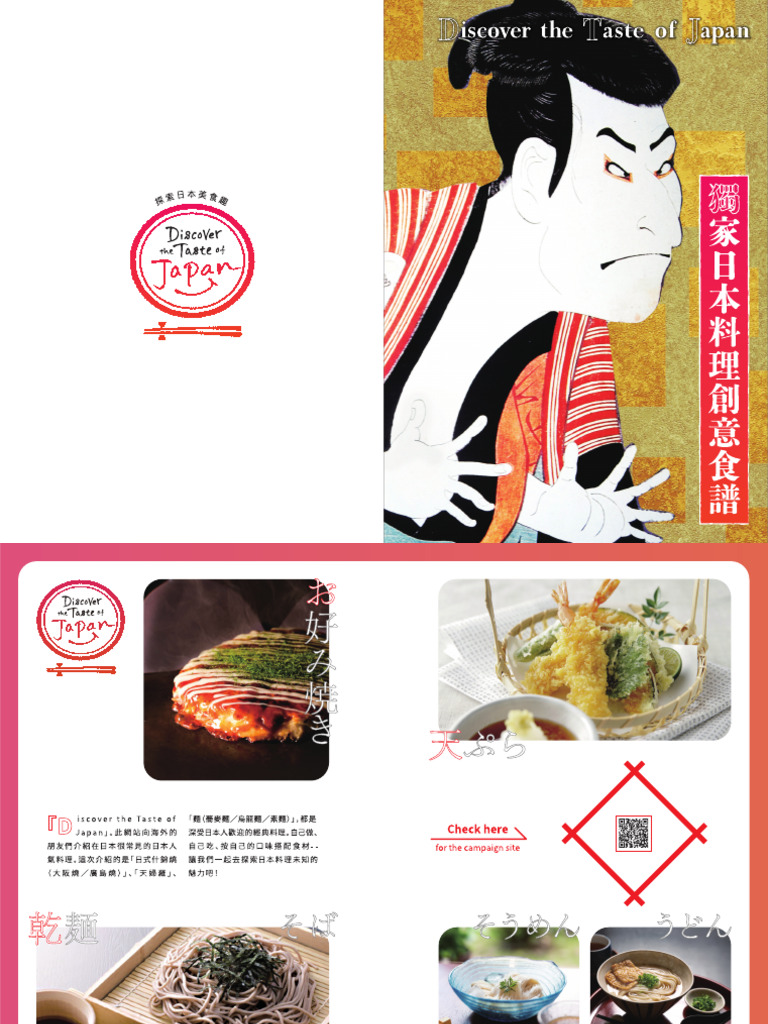 Secret Recipe | PDF