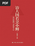 DK时间线上的全球史| PDF
