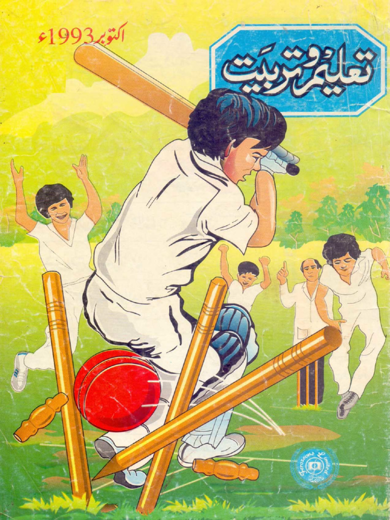 Taleem o Tarbiat October 1993 | PDF