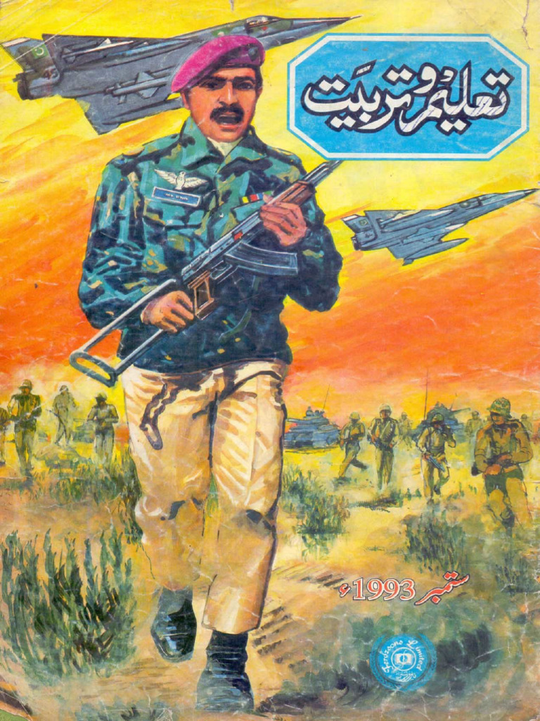 Taleem o Tarbiat September 1993 | PDF
