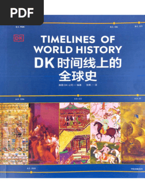 阿加莎克里斯蒂自传➕DK时间线上的全球史 DK时间线上的全球史| PDF