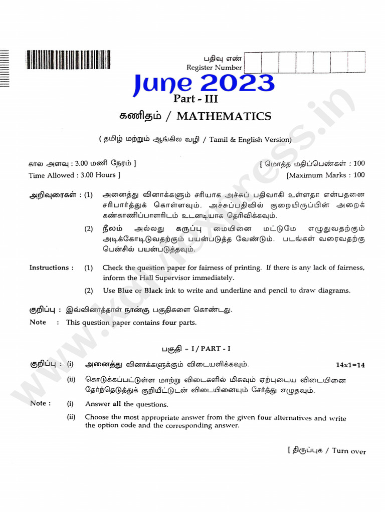 2023 10th Maths Supplementary Paper | PDF