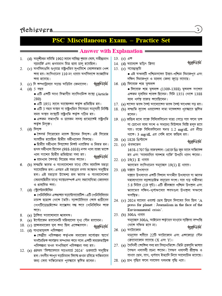 PSC Miscellaneous Exam Practie Set | PDF