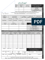 Application Form For The Islamic University of Madinah, KSA.