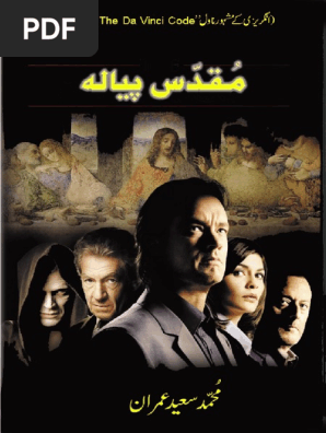 The Da Vinci Code Novel In Urdu Pdf Free Download