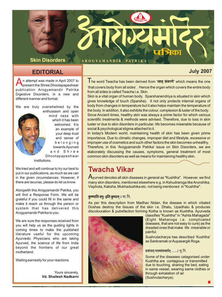 Skin Disorders July 2007 | PDF
