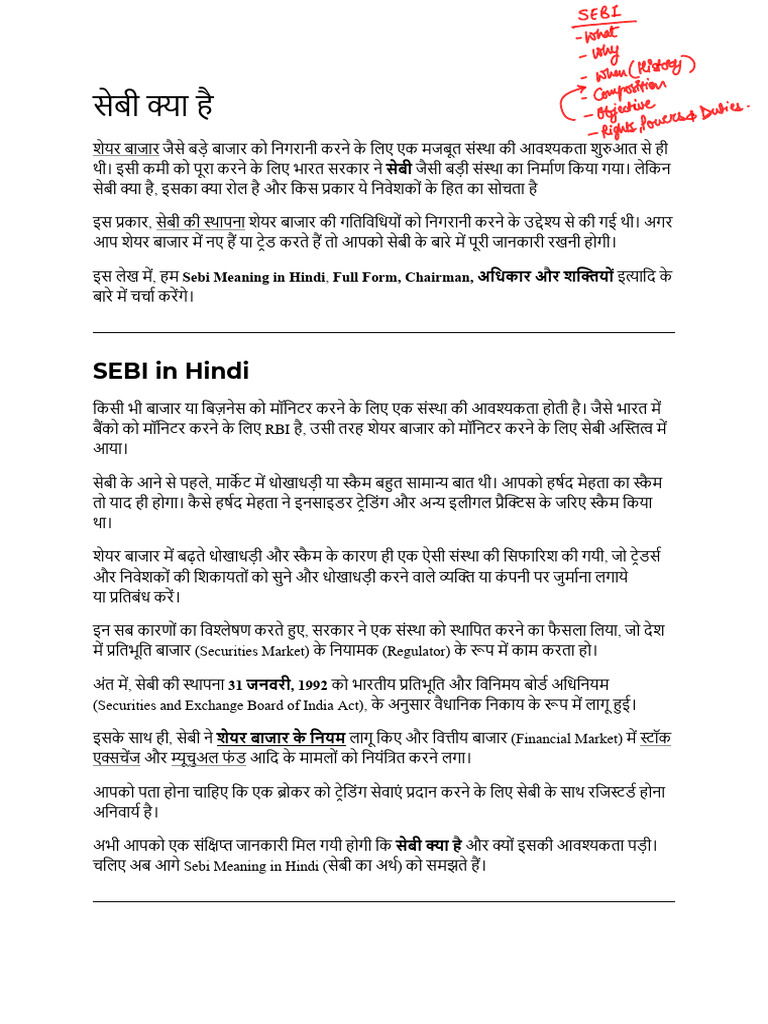 SEBI Introductory Note in Hindi - 