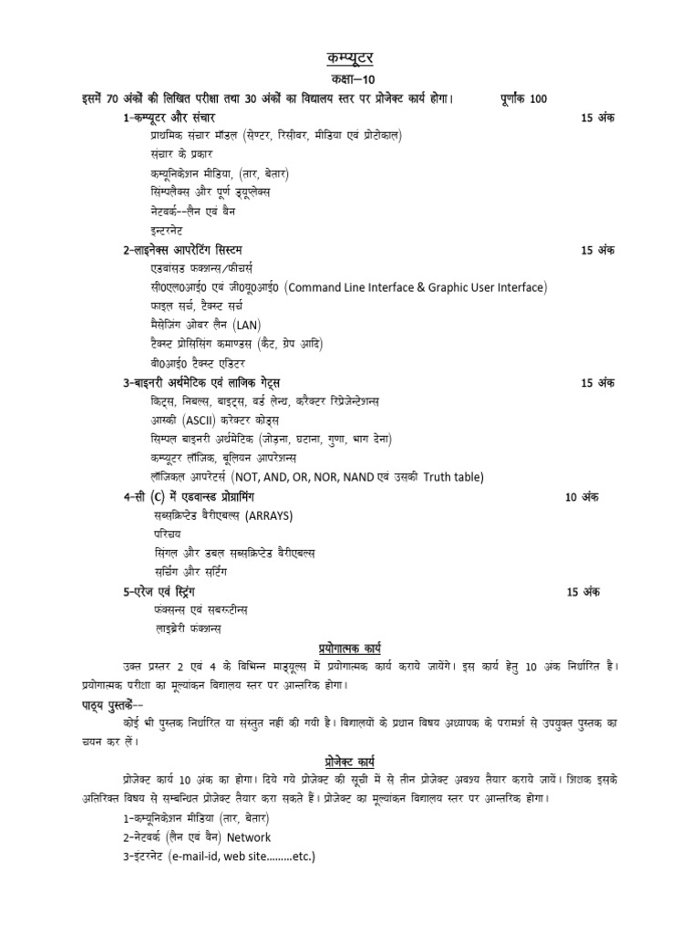 941 Class-10th Computer | PDF