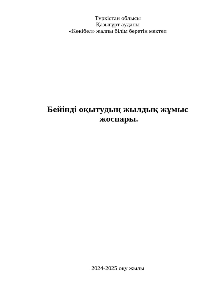 Үйдегі қынаптың фотосы