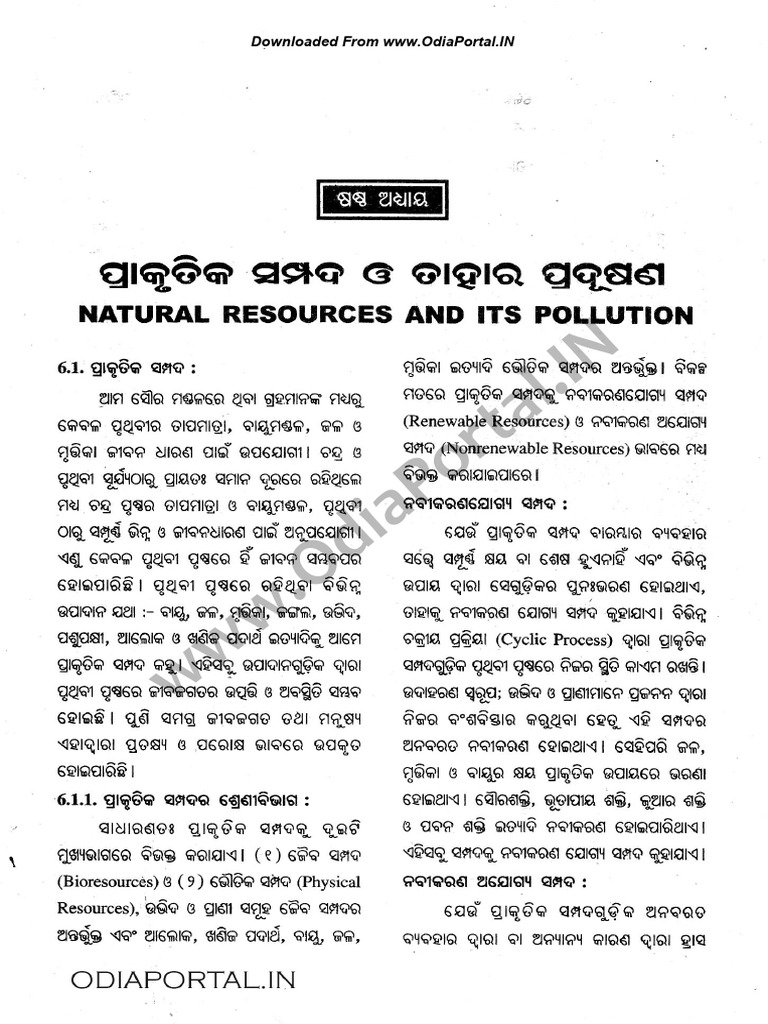 HOME SCIENCE ODIA BOOK PDF 3 FREE DOWNLOAD visual data 5