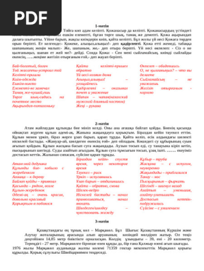 Табиғатта юбкаңызды көтеріп секс