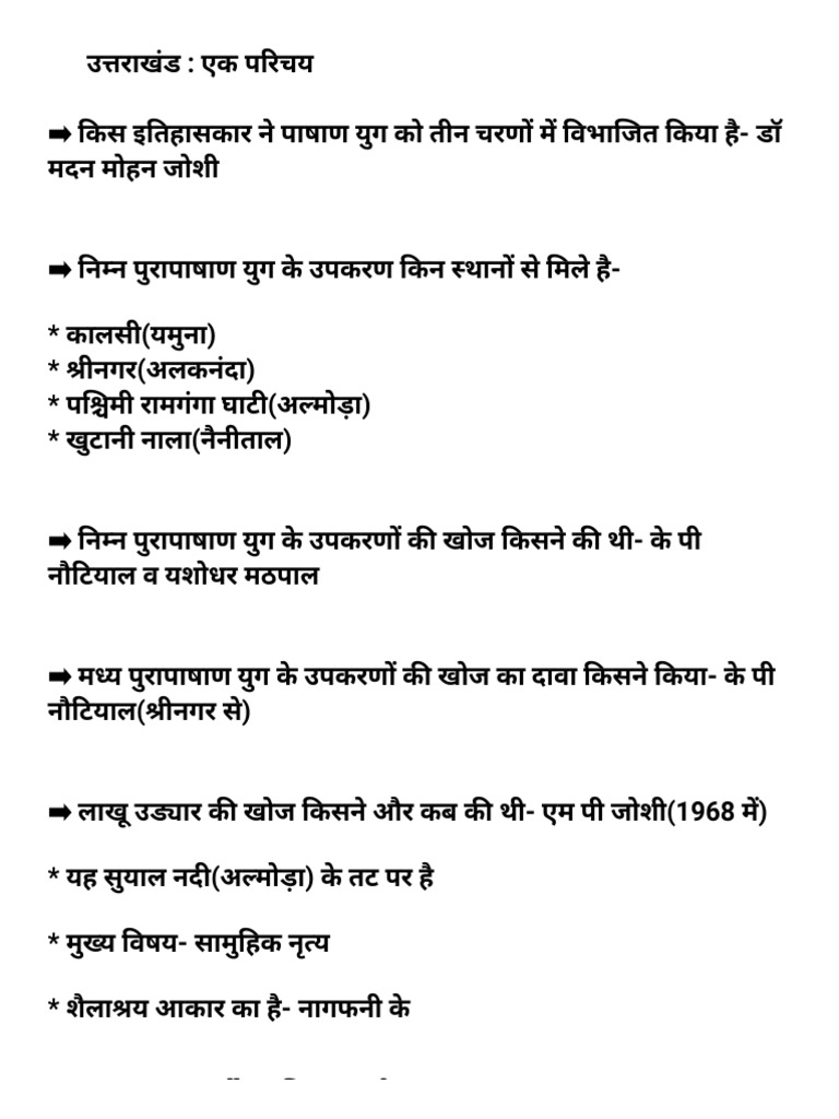 Complete Ajay Rawat Uttarakhand Notes by GK Tracker | PDF