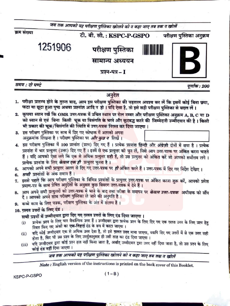 Upsc Pre 2024 Gs1 Compressed Pdf