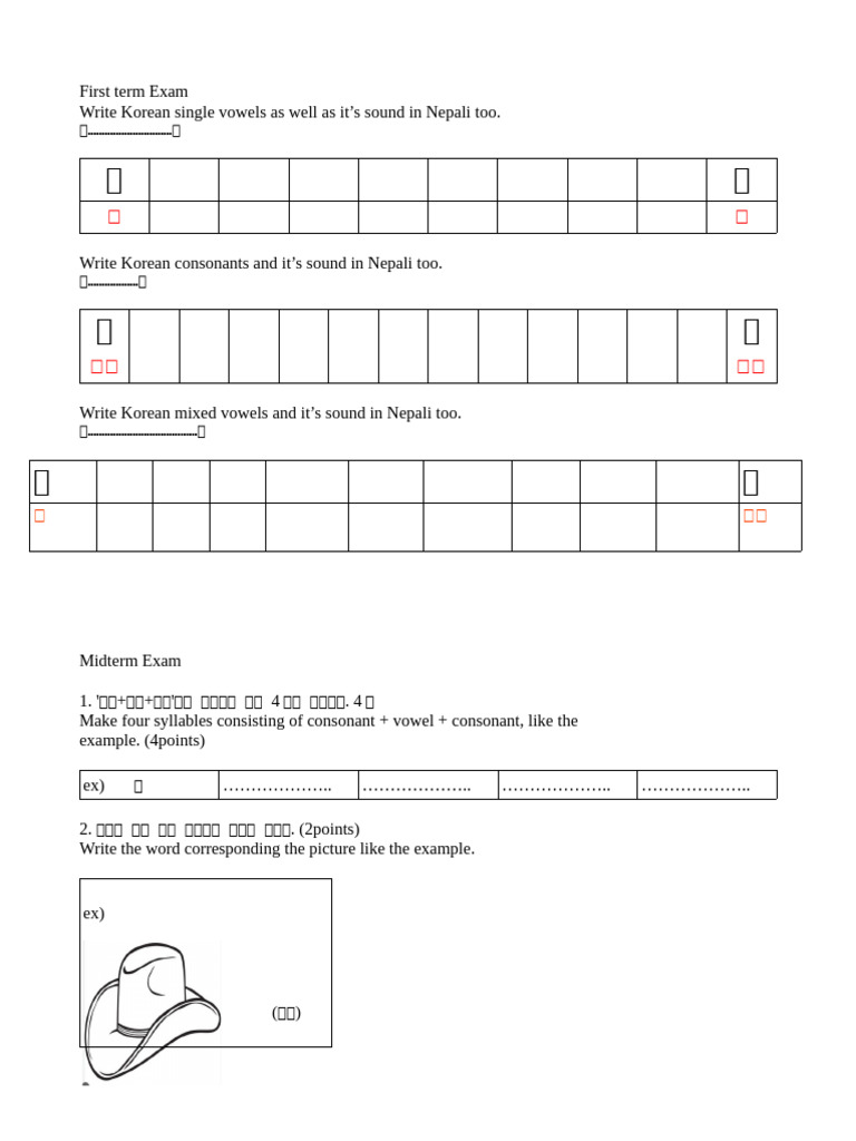 Basic Test | PDF