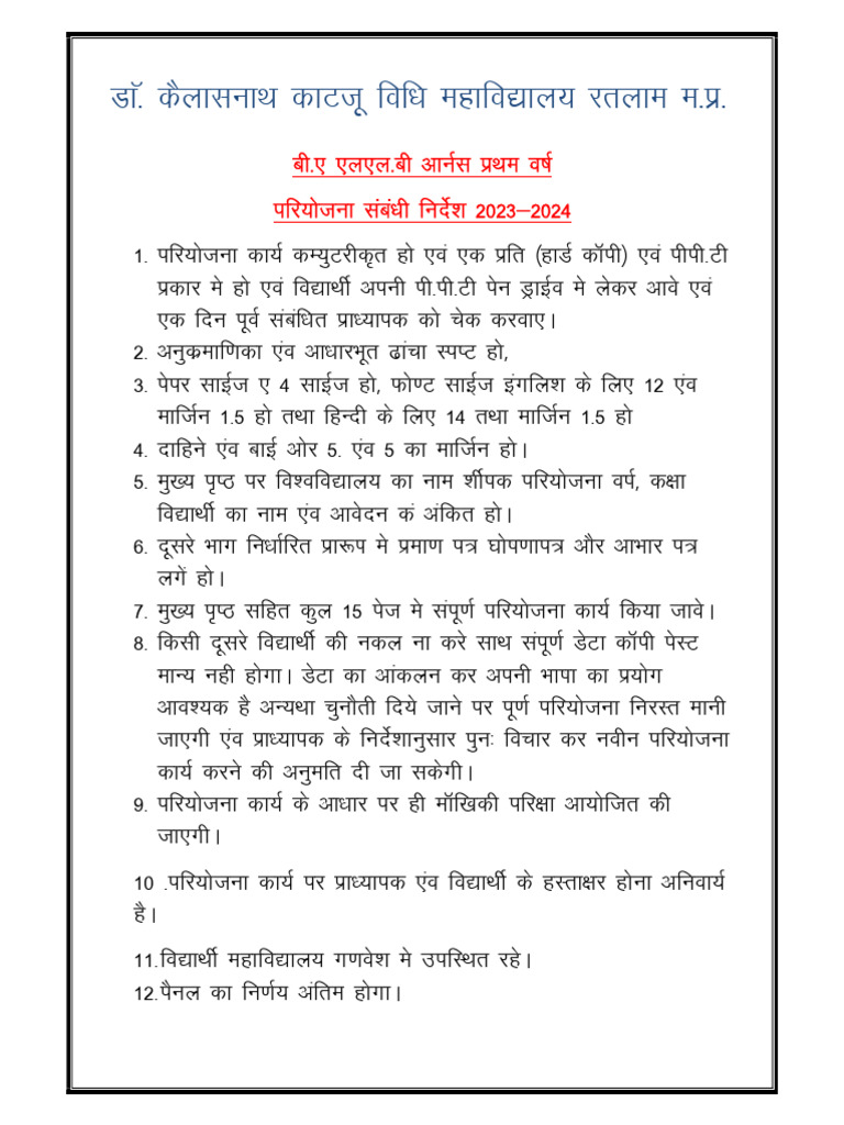 Guidelines For Assignment of BA LLB (H) I Year 23-24 | PDF